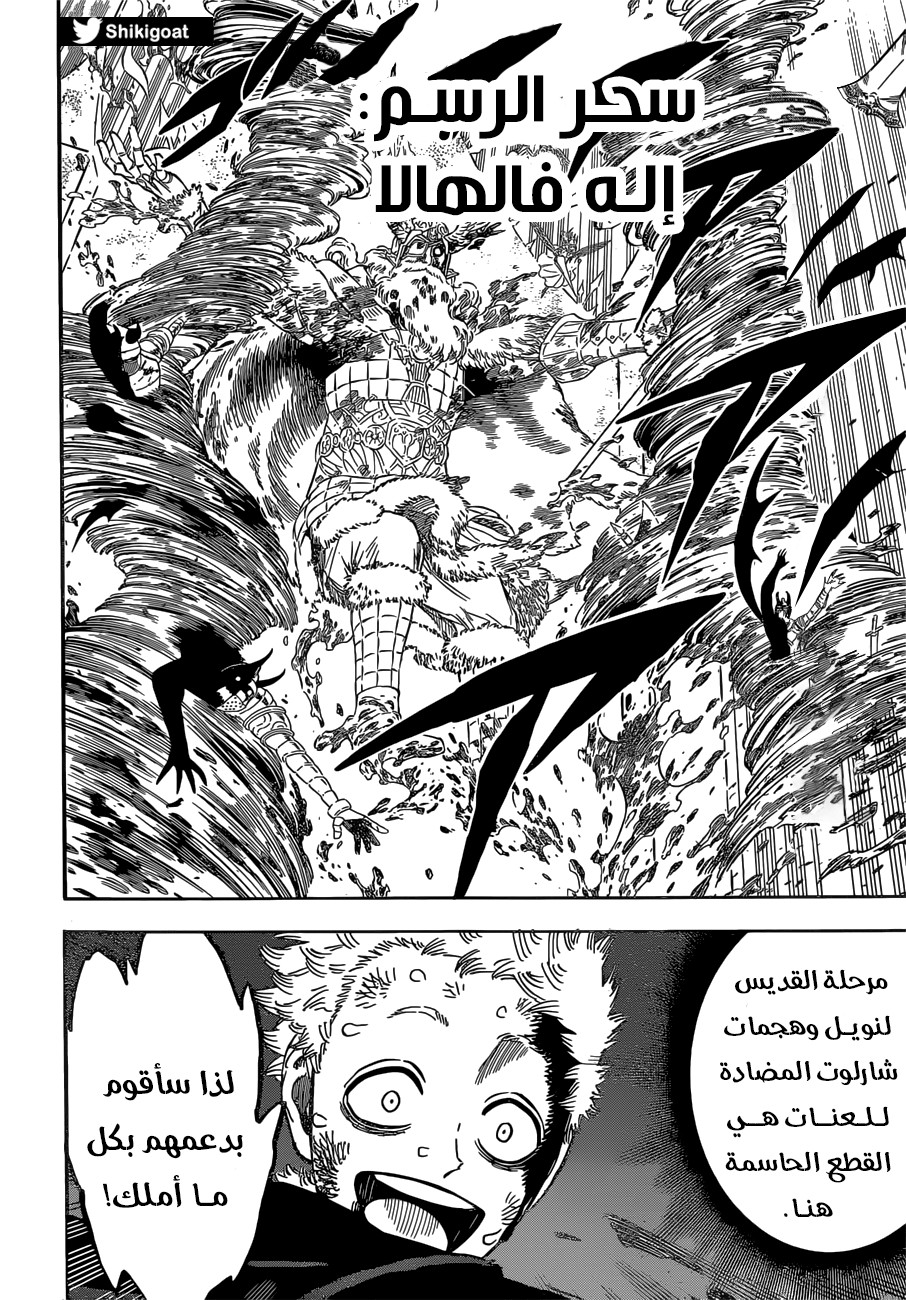 Read Black Clover ar Manga Online