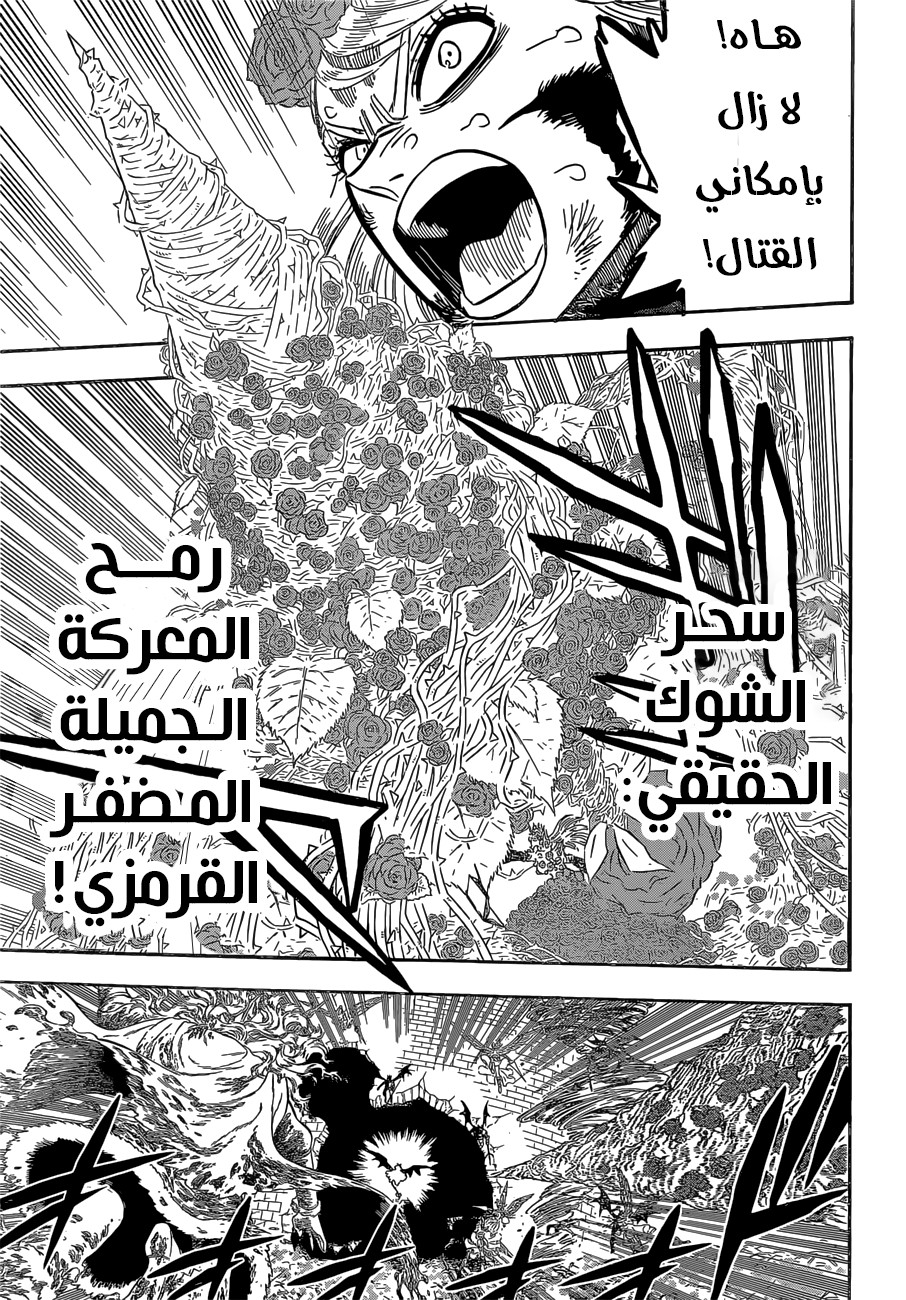 Read Black Clover ar Manga Online