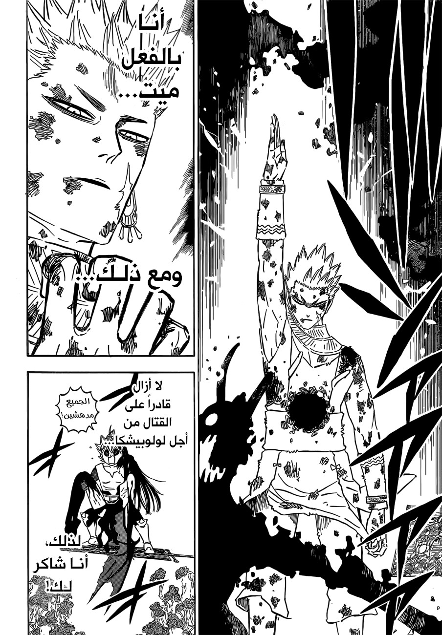 Read Black Clover ar Manga Online