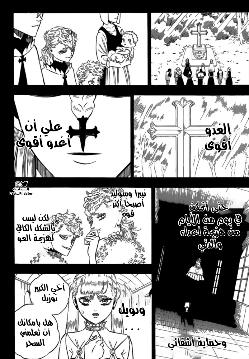 Read Black Clover ar Manga Online