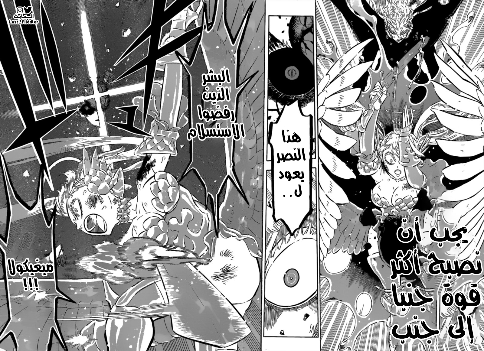 Read Black Clover ar Manga Online