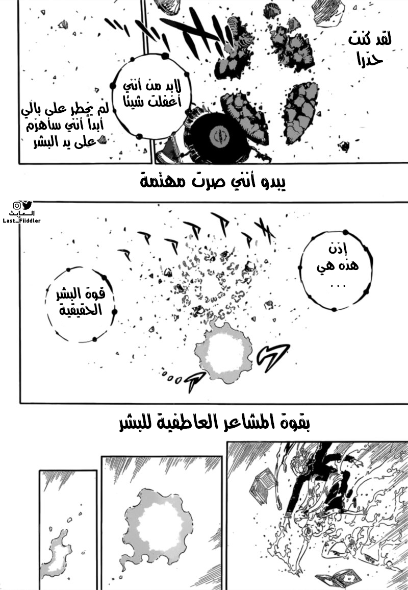 Read Black Clover ar Manga Online
