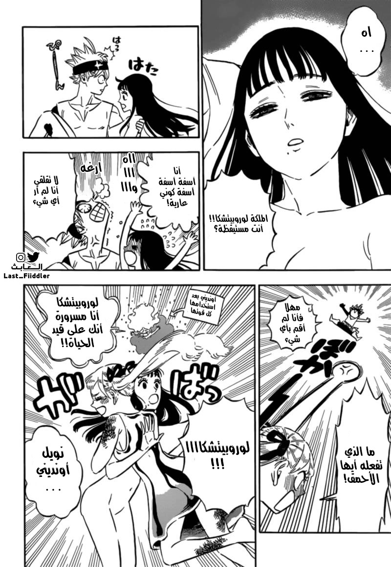 Read Black Clover ar Manga Online