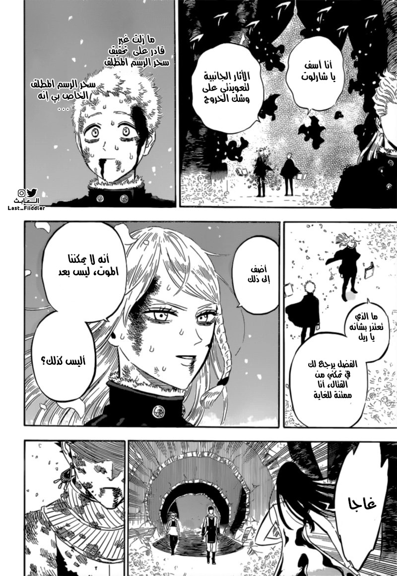 Read Black Clover ar Manga Online