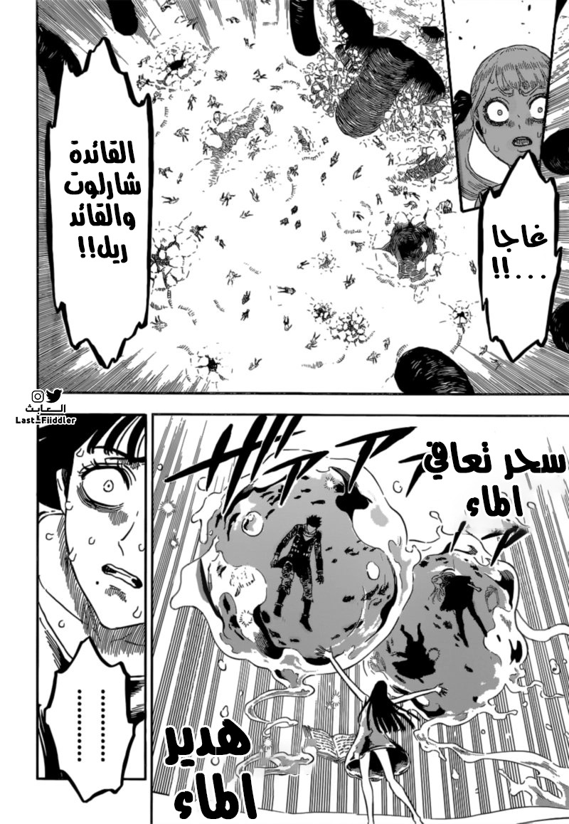 Read Black Clover ar Manga Online