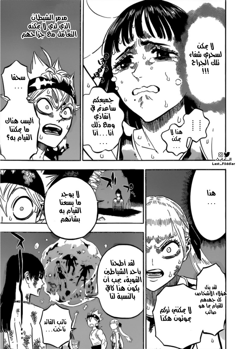 Read Black Clover ar Manga Online