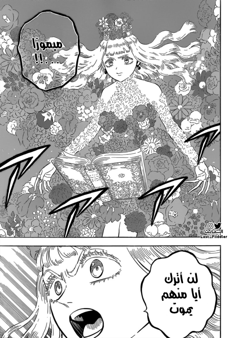 Read Black Clover ar Manga Online