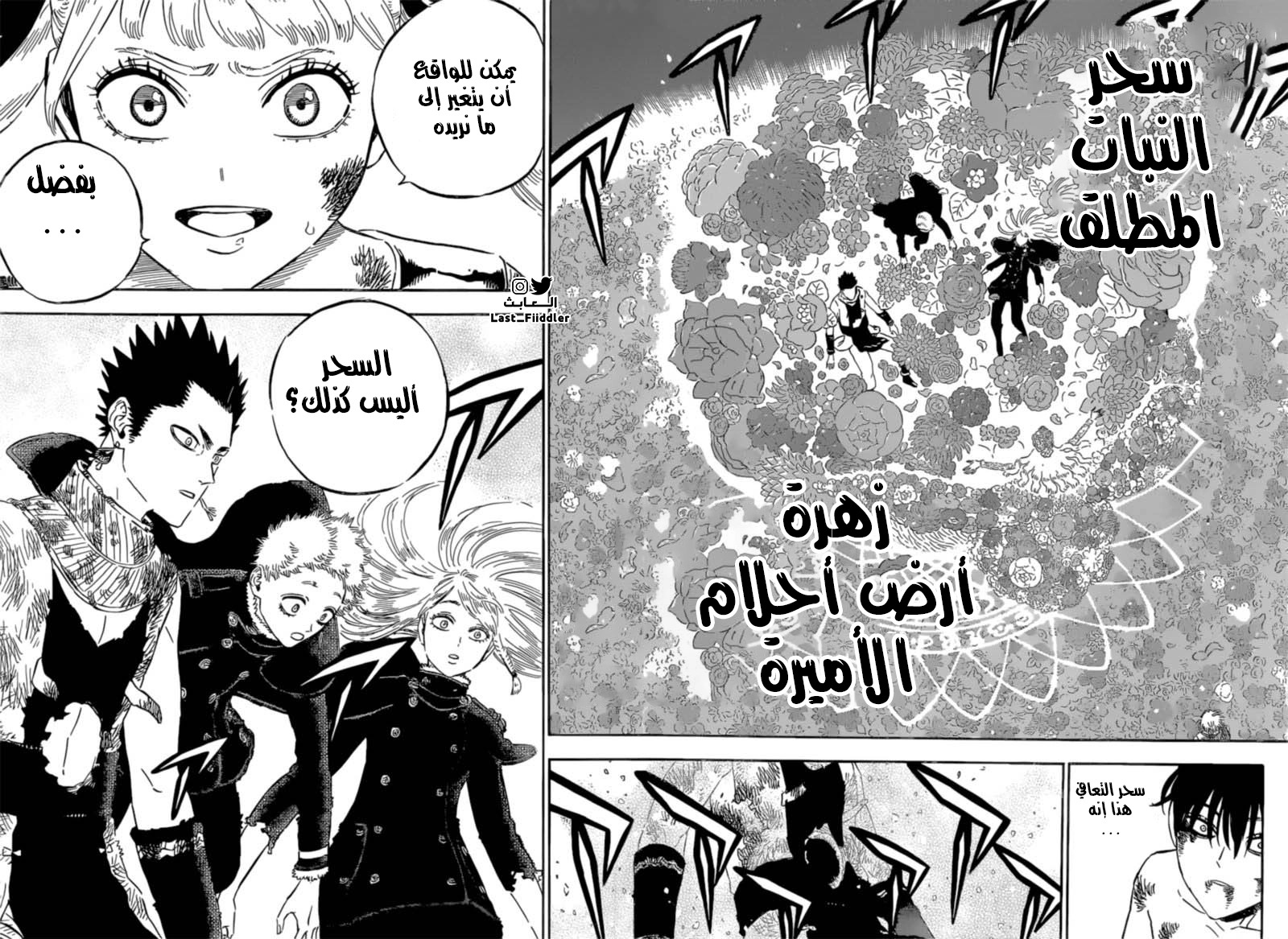 Read Black Clover ar Manga Online