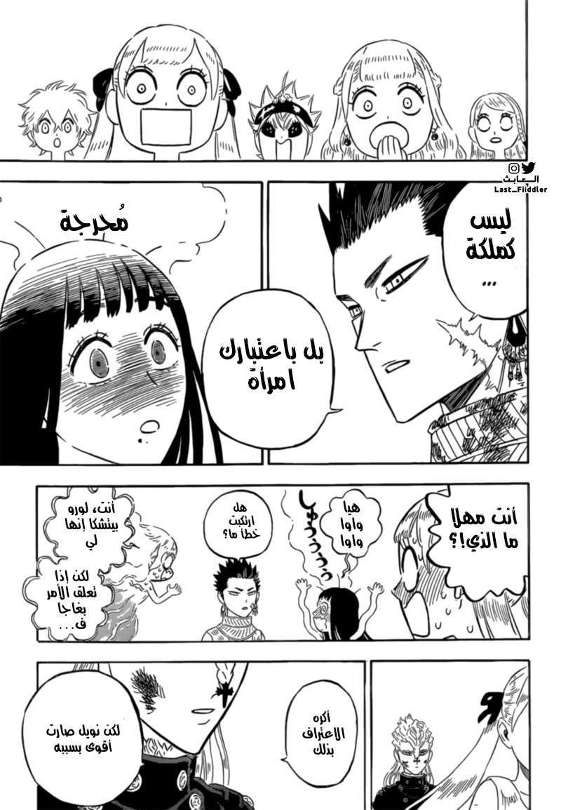 Read Black Clover ar Manga Online