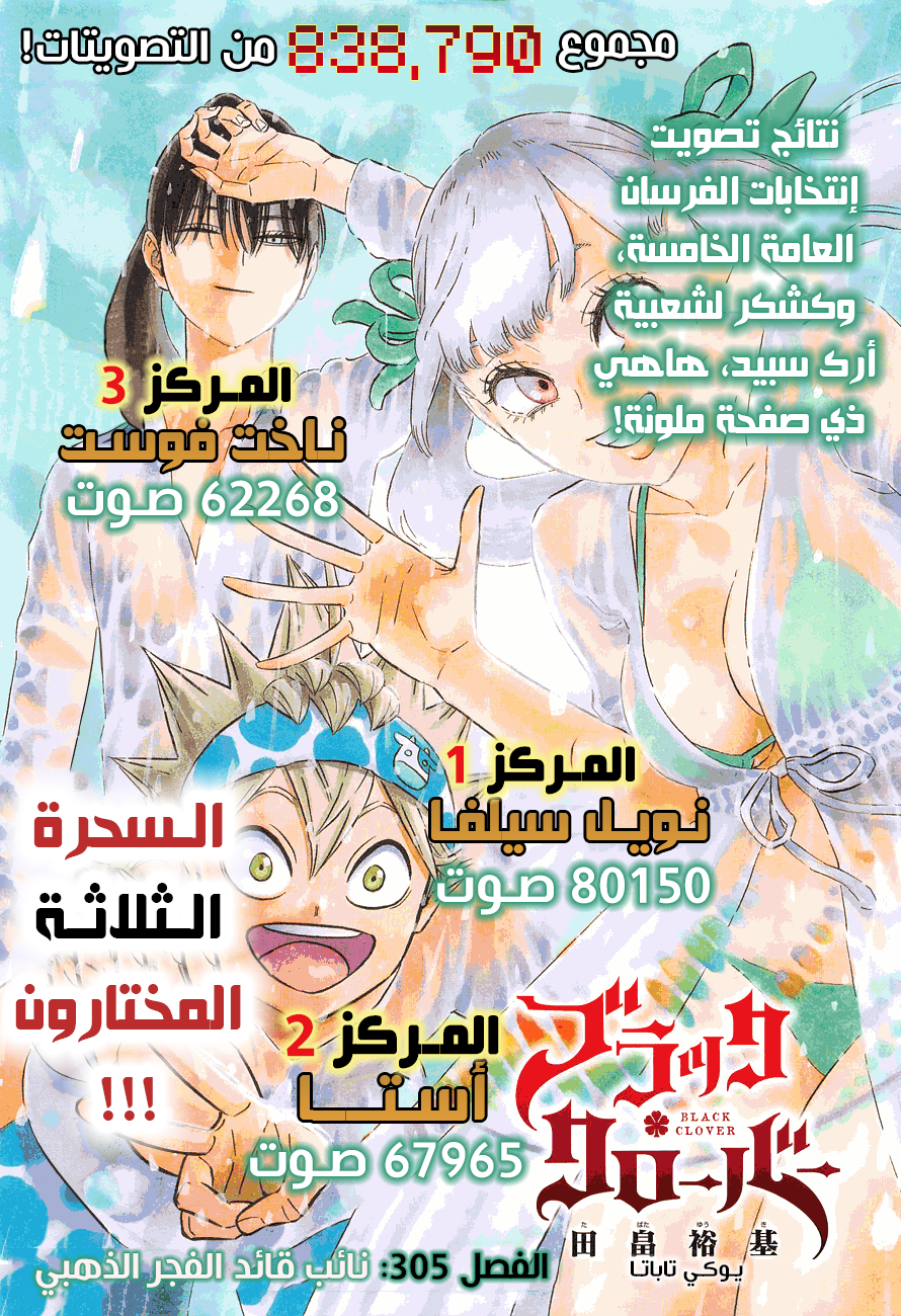 Read Black Clover ar Manga Online