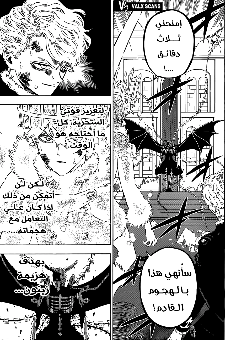 Read Black Clover ar Manga Online