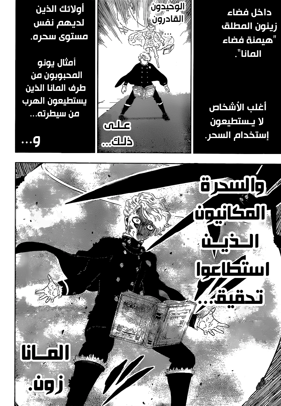 Read Black Clover ar Manga Online