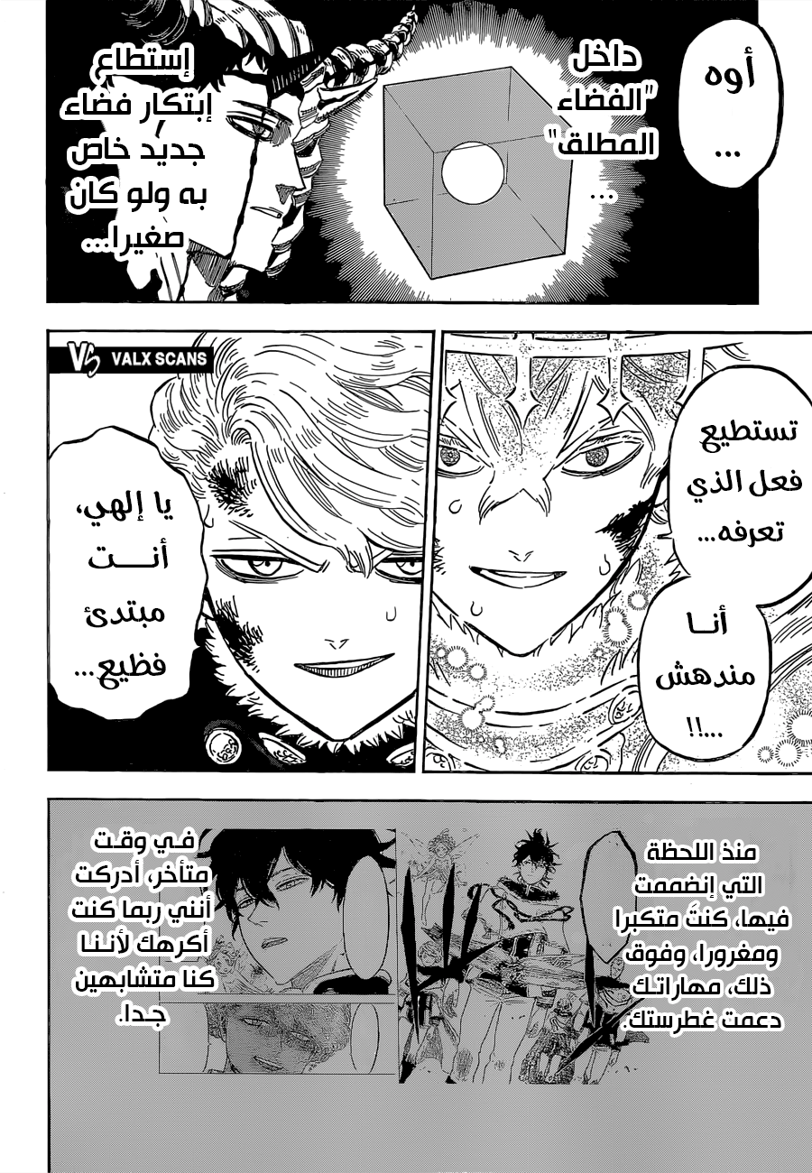Read Black Clover ar Manga Online