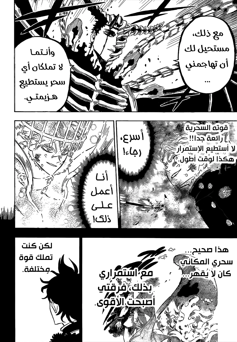 Read Black Clover ar Manga Online