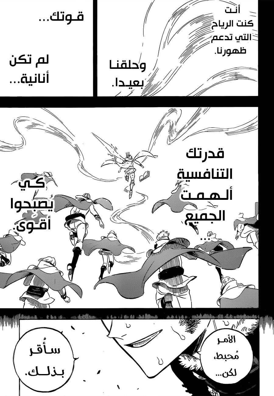 Read Black Clover ar Manga Online