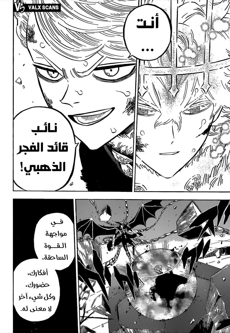 Read Black Clover ar Manga Online