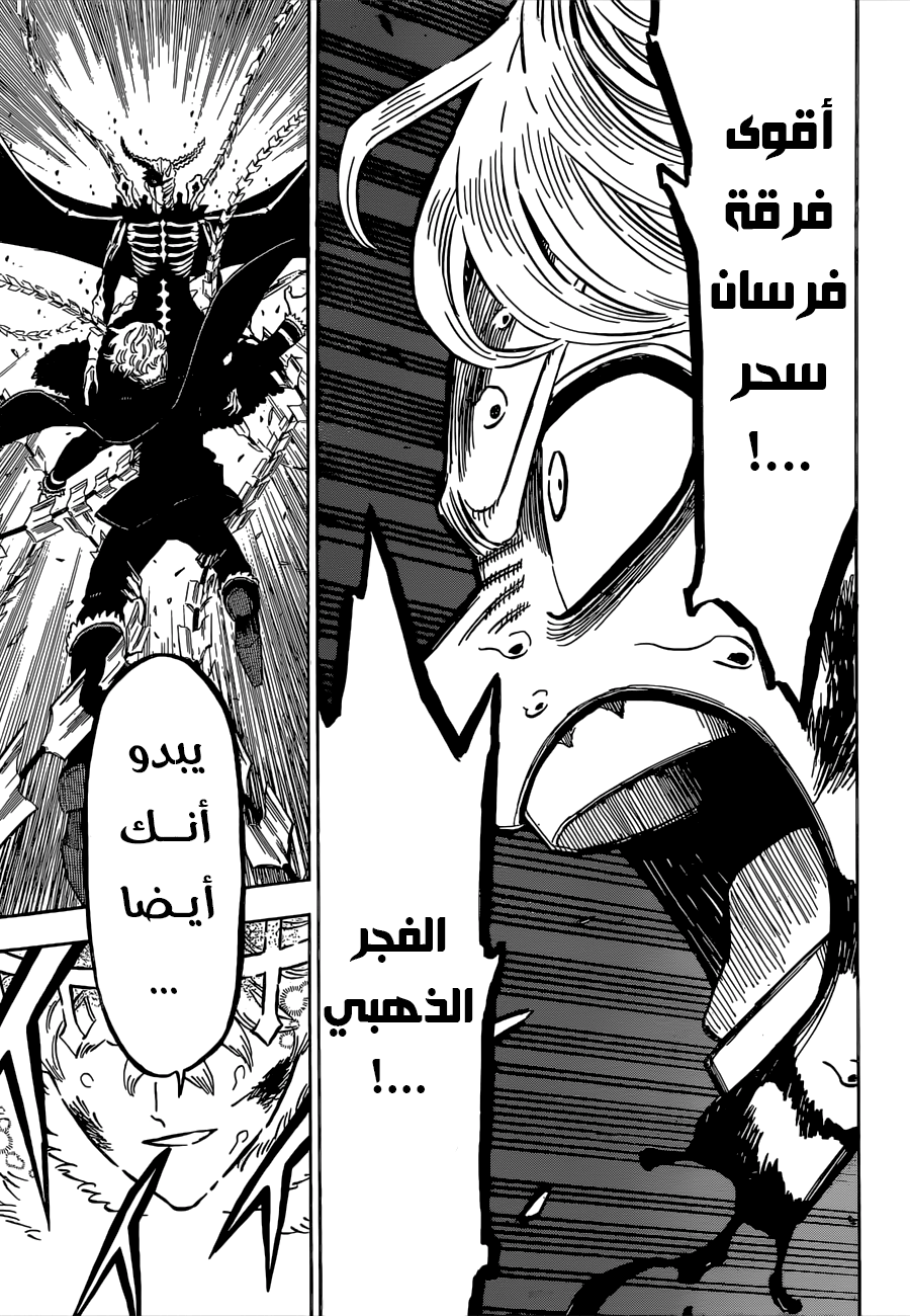 Read Black Clover ar Manga Online