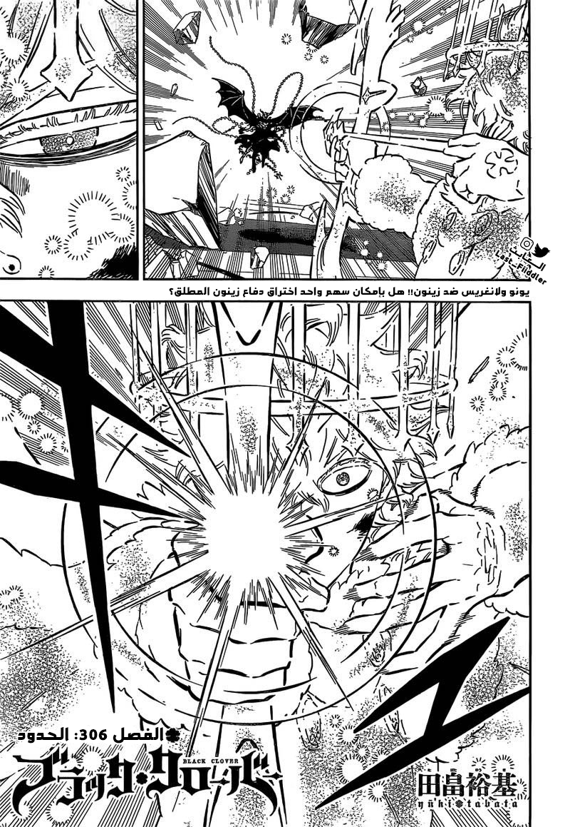 Read Black Clover ar Manga Online