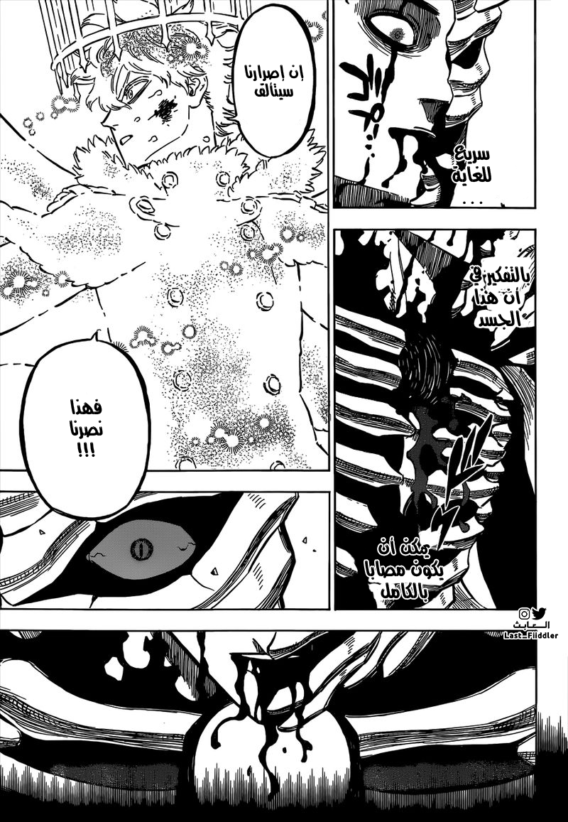 Read Black Clover ar Manga Online