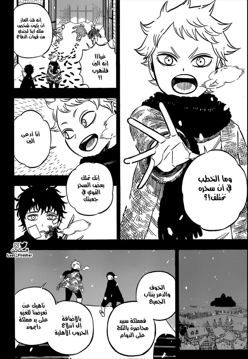 Read Black Clover ar Manga Online