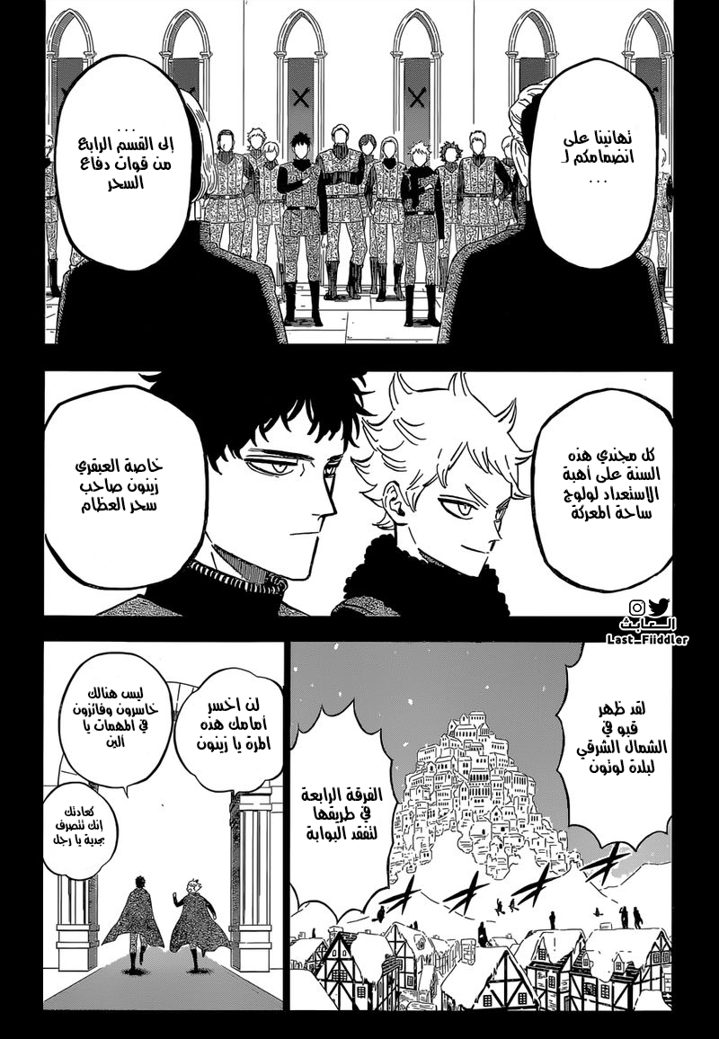 Read Black Clover ar Manga Online