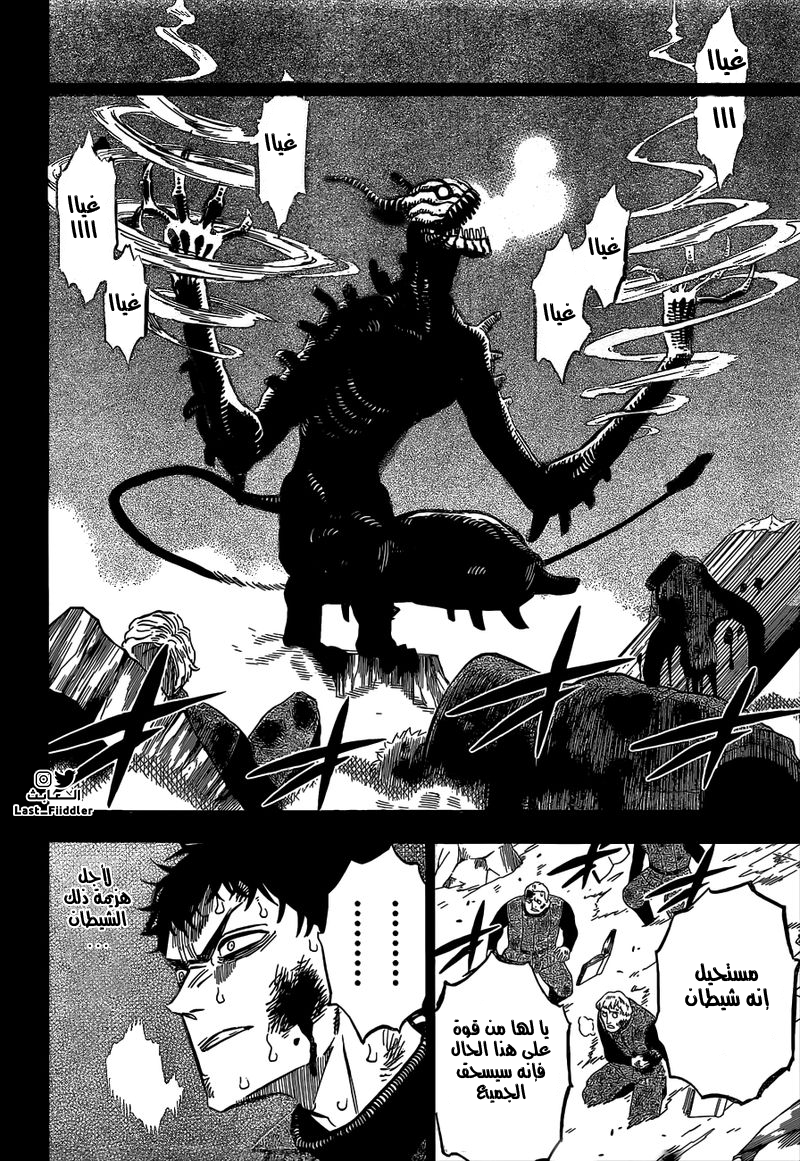 Read Black Clover ar Manga Online