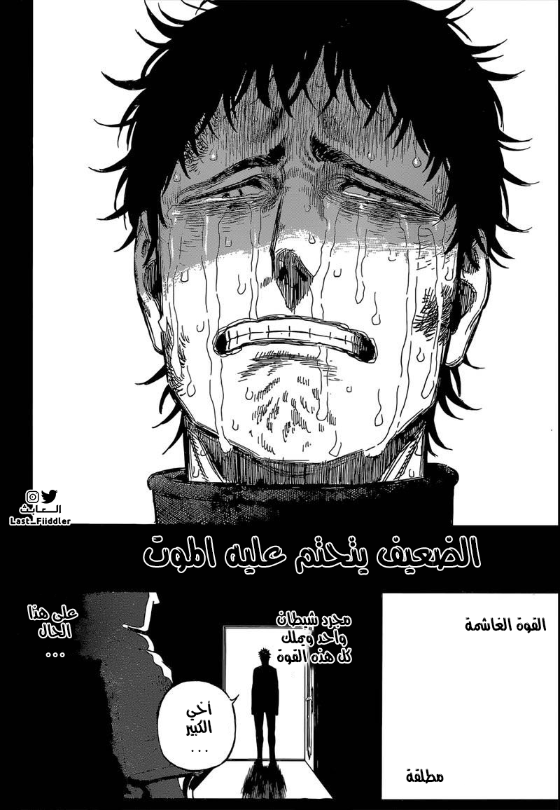 Read Black Clover ar Manga Online