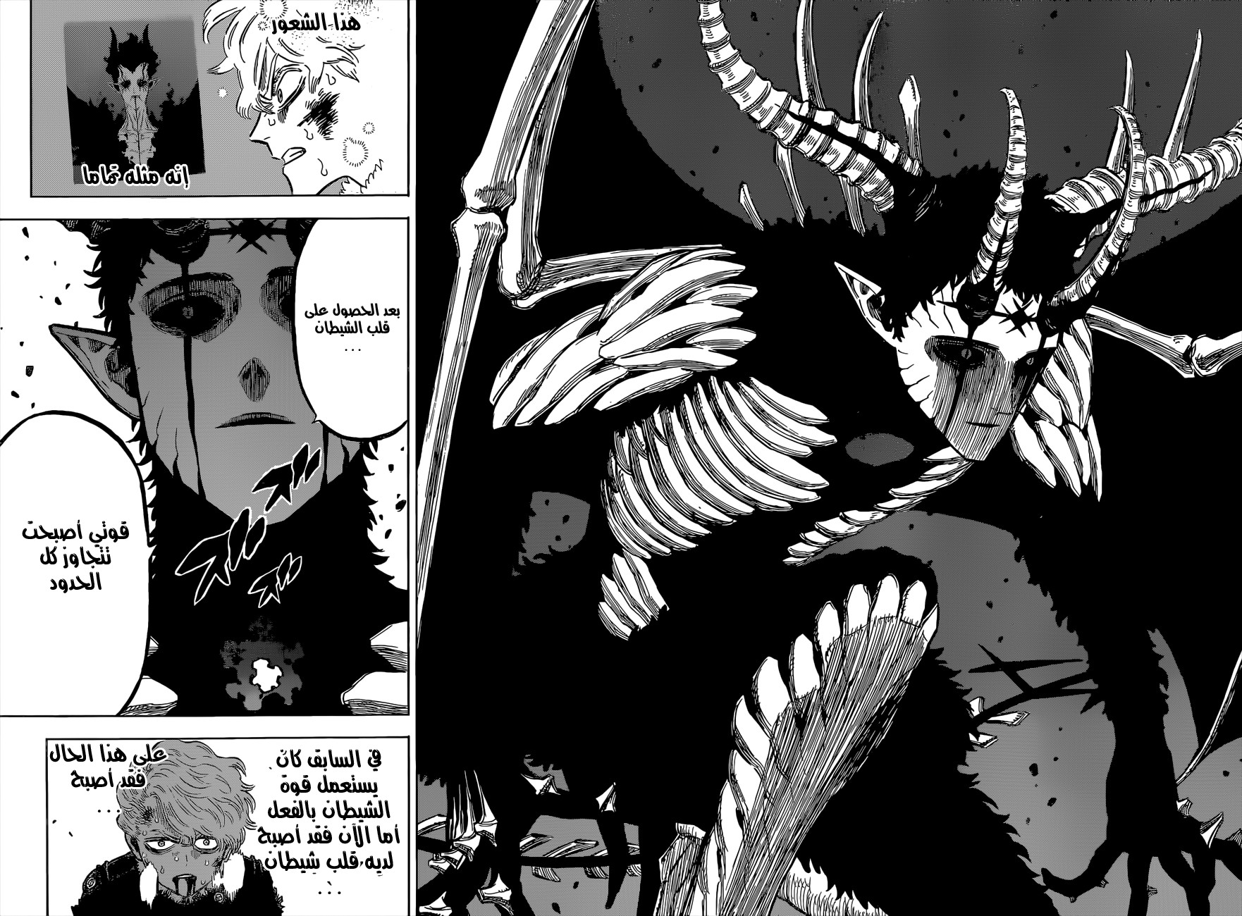 Read Black Clover ar Manga Online