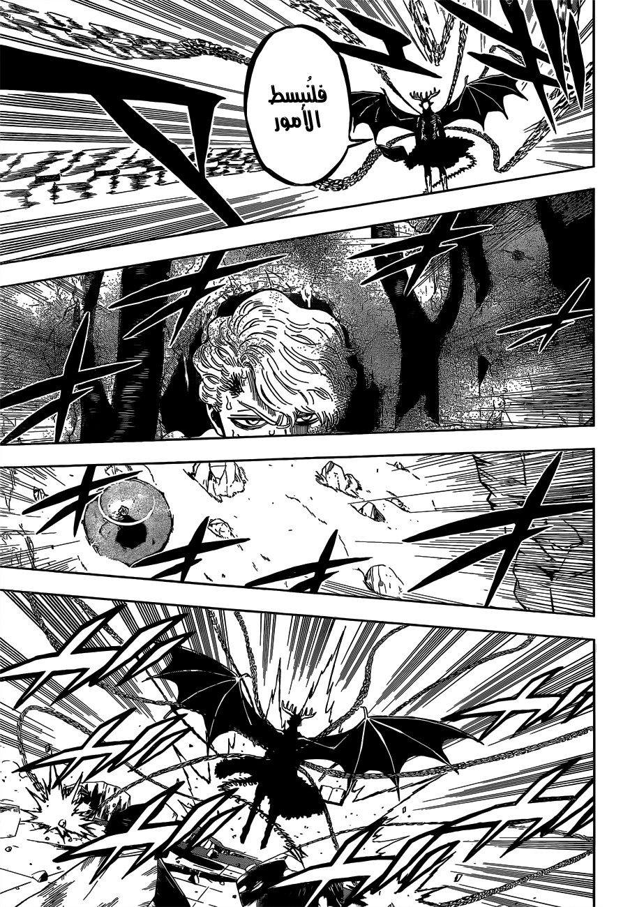 Read Black Clover ar Manga Online