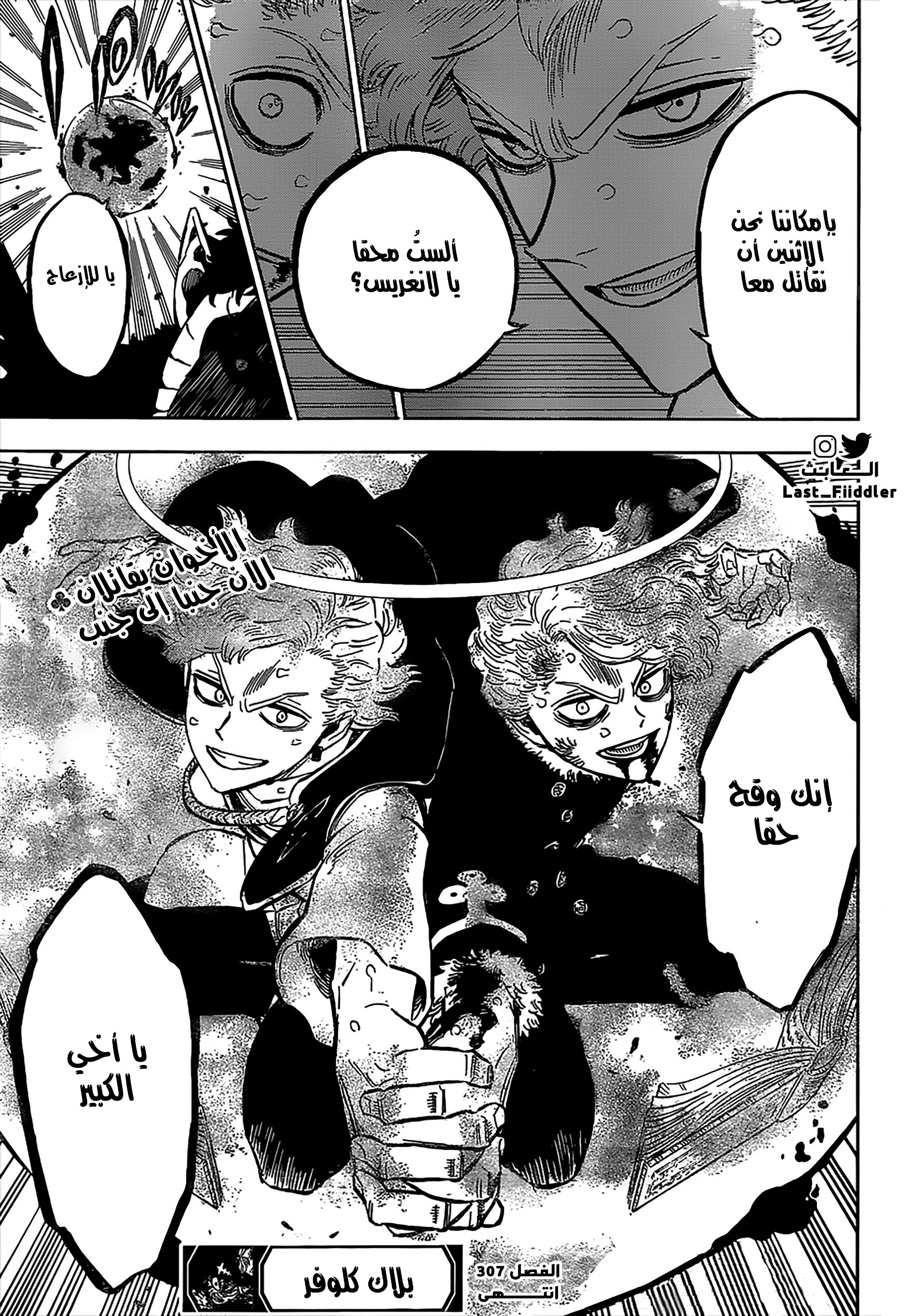 Read Black Clover ar Manga Online