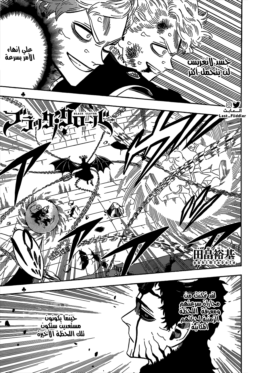 Read Black Clover ar Manga Online