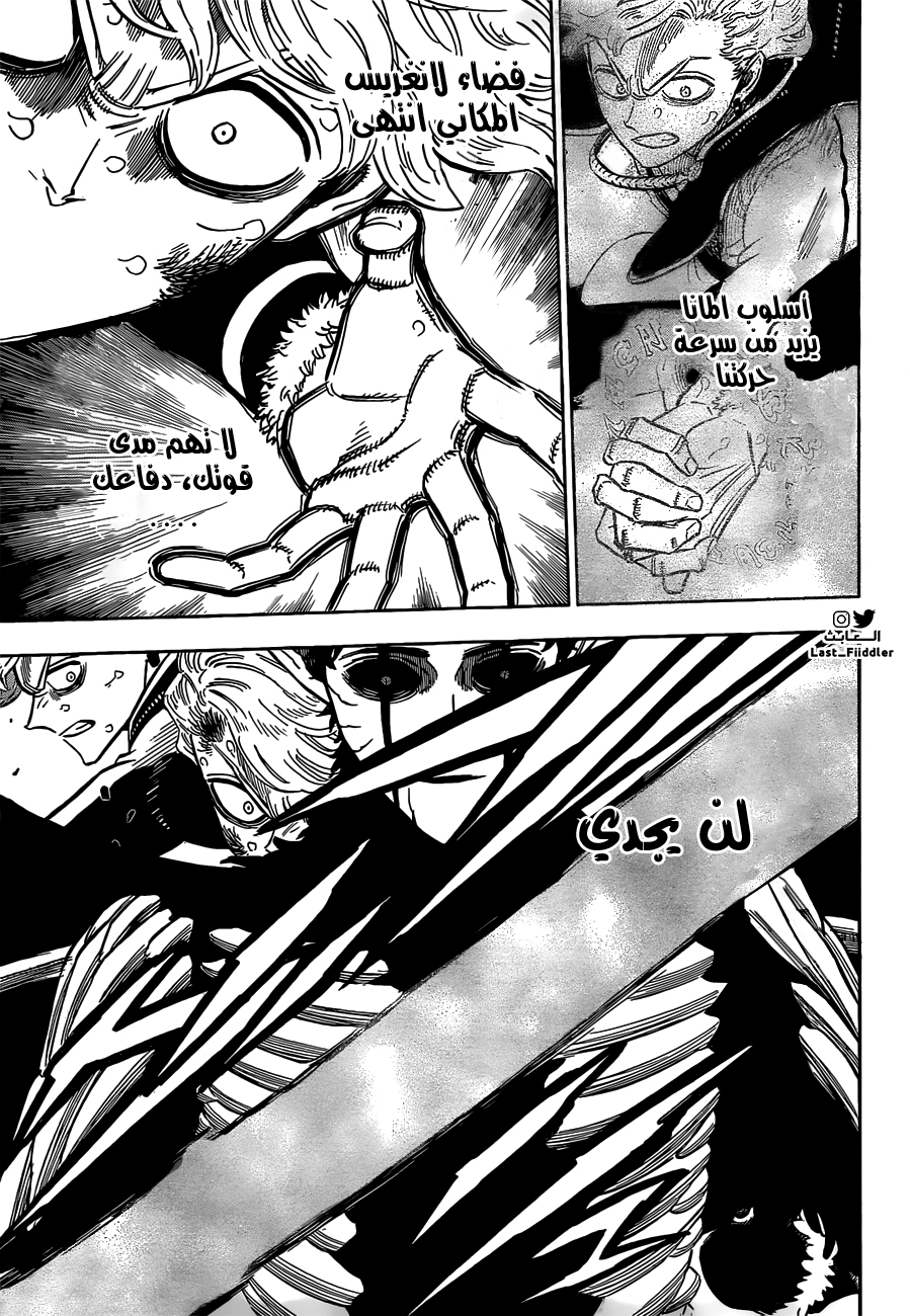 Read Black Clover ar Manga Online