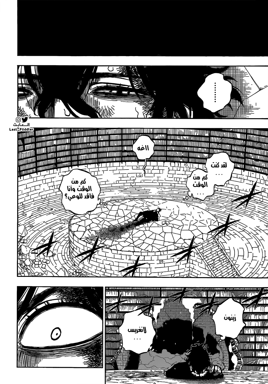 Read Black Clover ar Manga Online