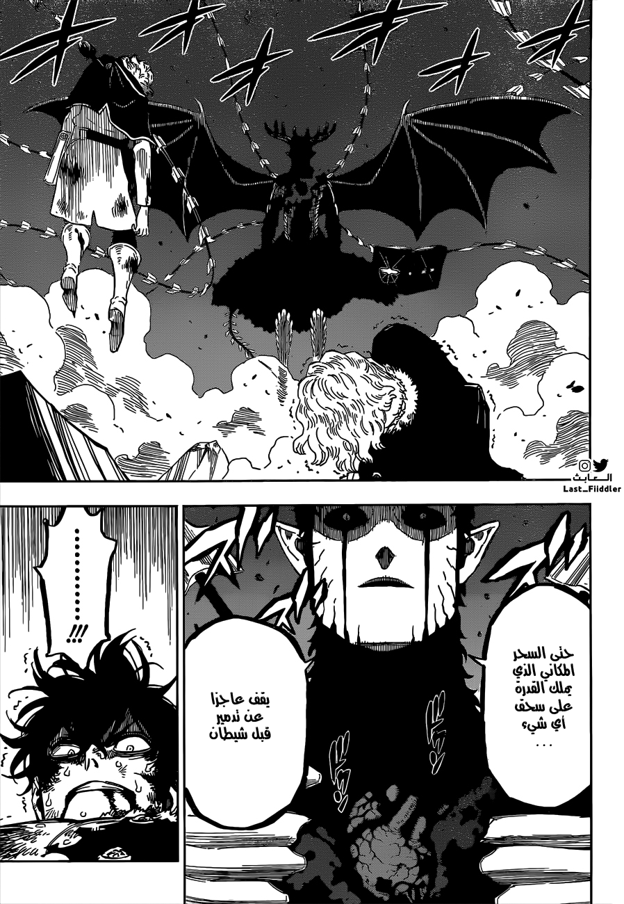 Read Black Clover ar Manga Online
