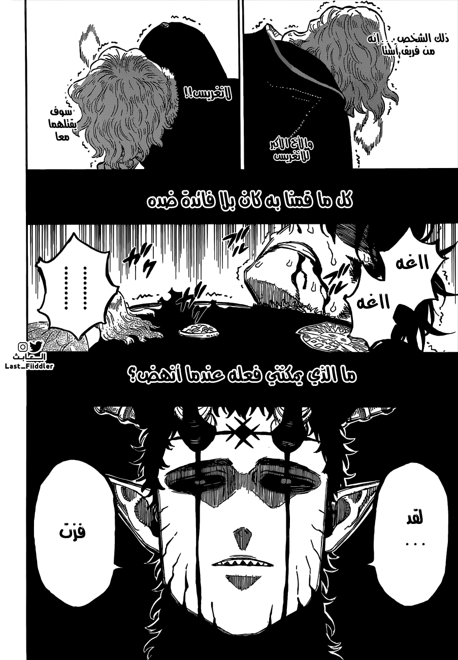 Read Black Clover ar Manga Online