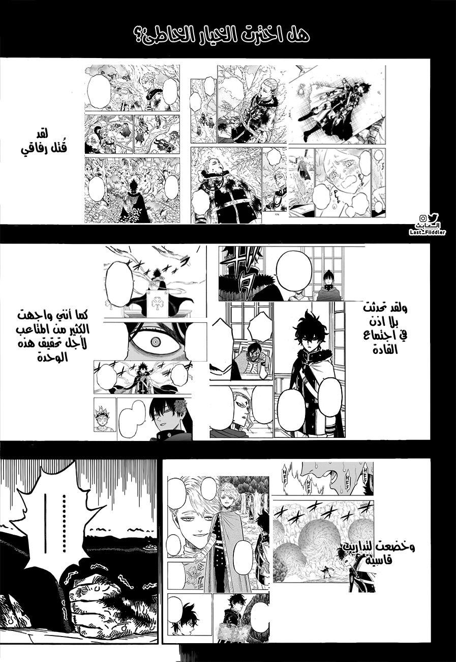 Read Black Clover ar Manga Online