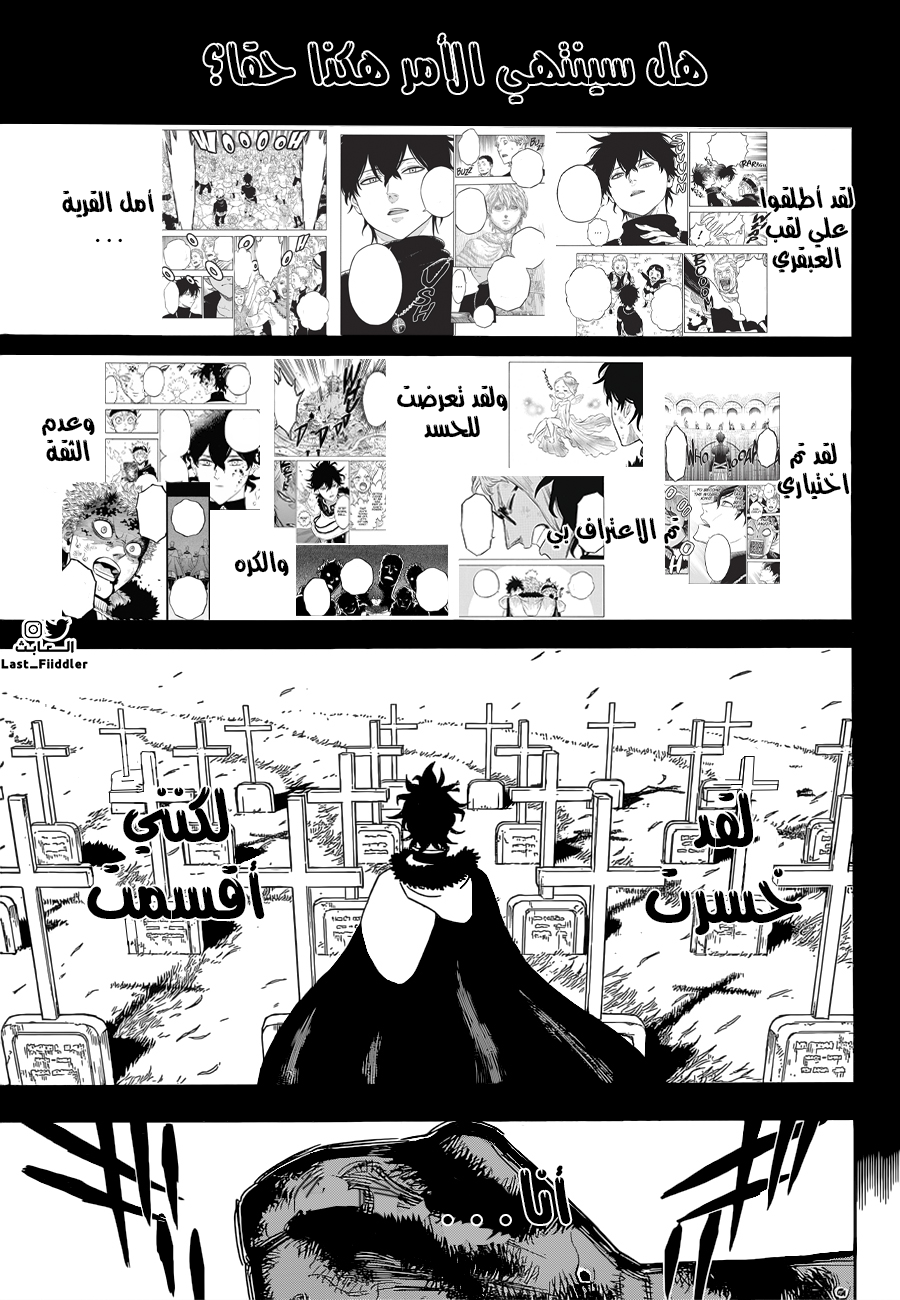 Read Black Clover ar Manga Online