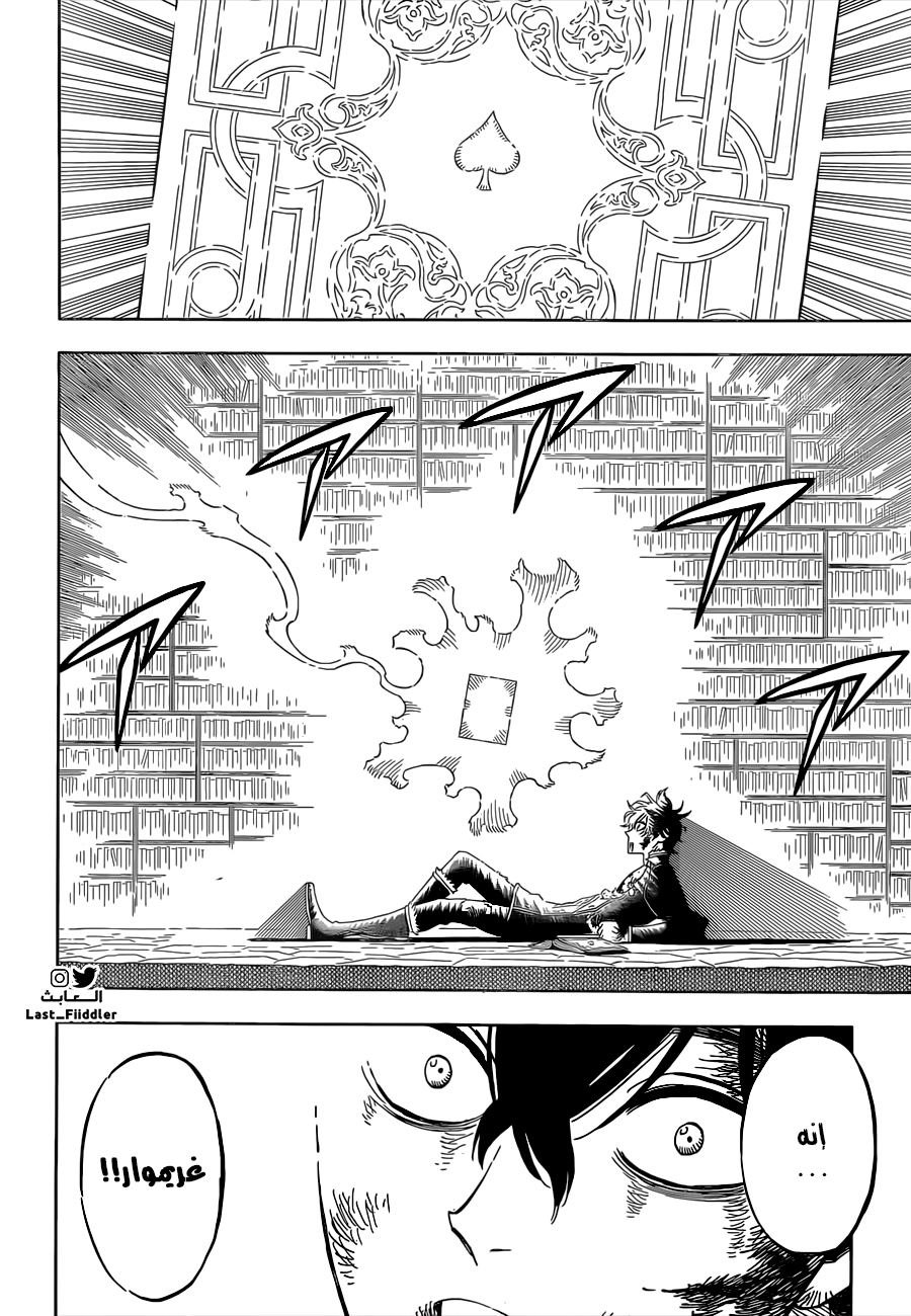 Read Black Clover ar Manga Online