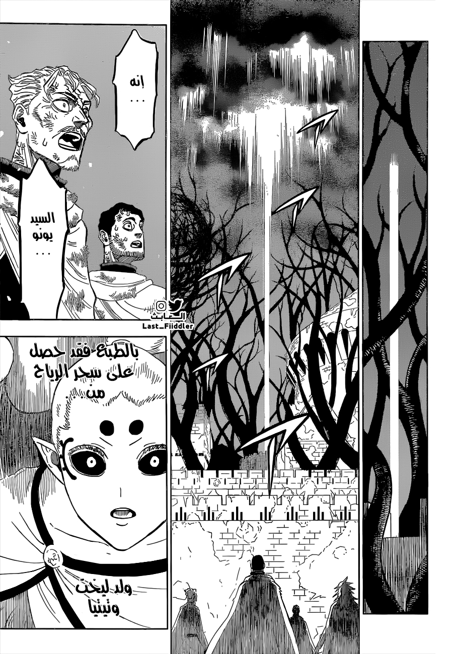 Read Black Clover ar Manga Online