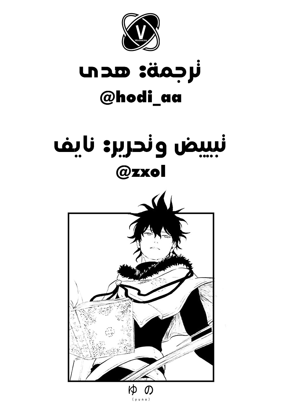 Read Black Clover ar Manga Online