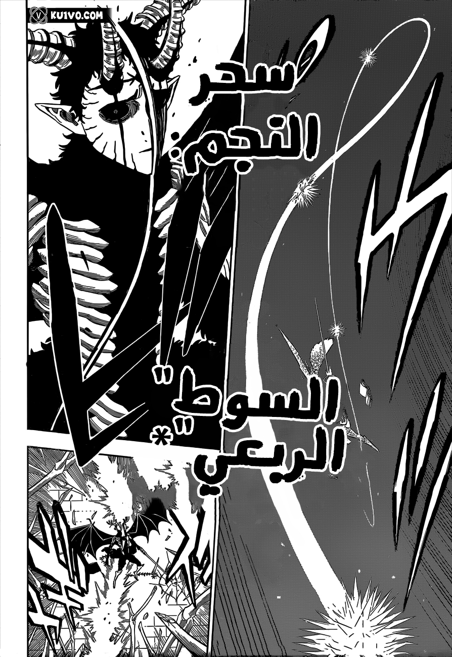 Read Black Clover ar Manga Online