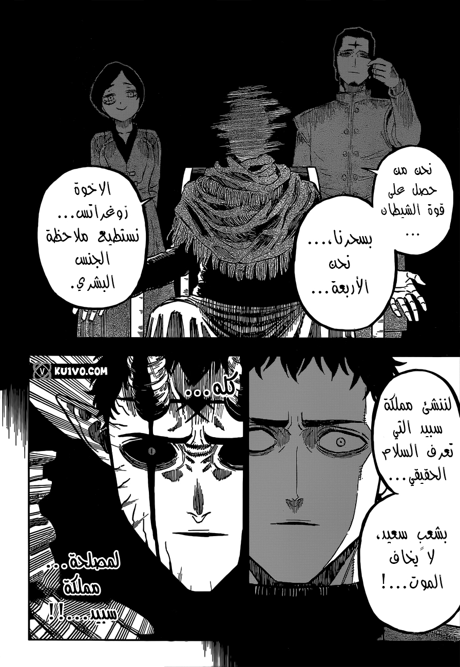 Read Black Clover ar Manga Online