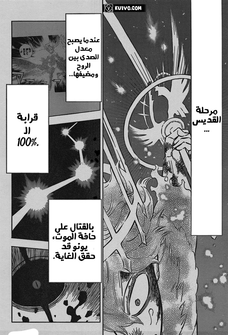 Read Black Clover ar Manga Online