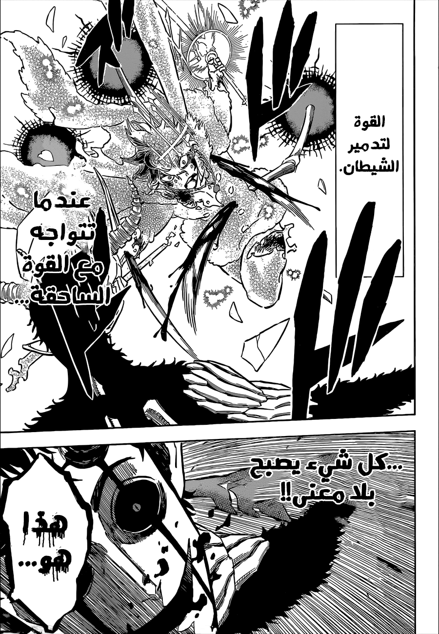 Read Black Clover ar Manga Online