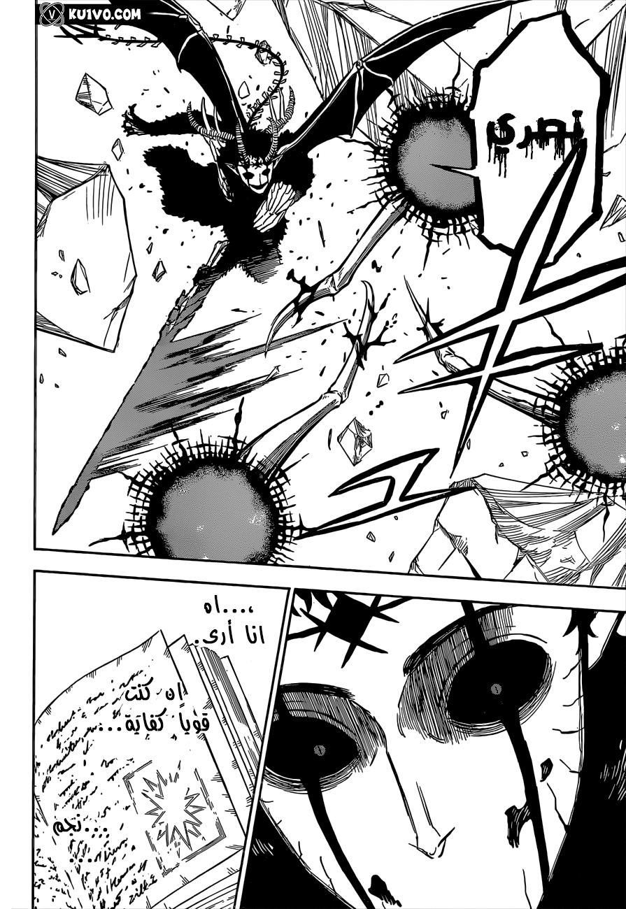 Read Black Clover ar Manga Online