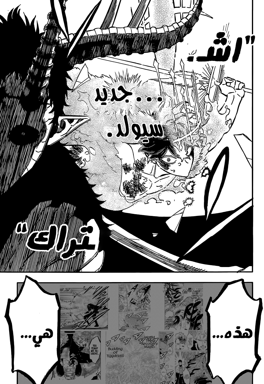 Read Black Clover ar Manga Online