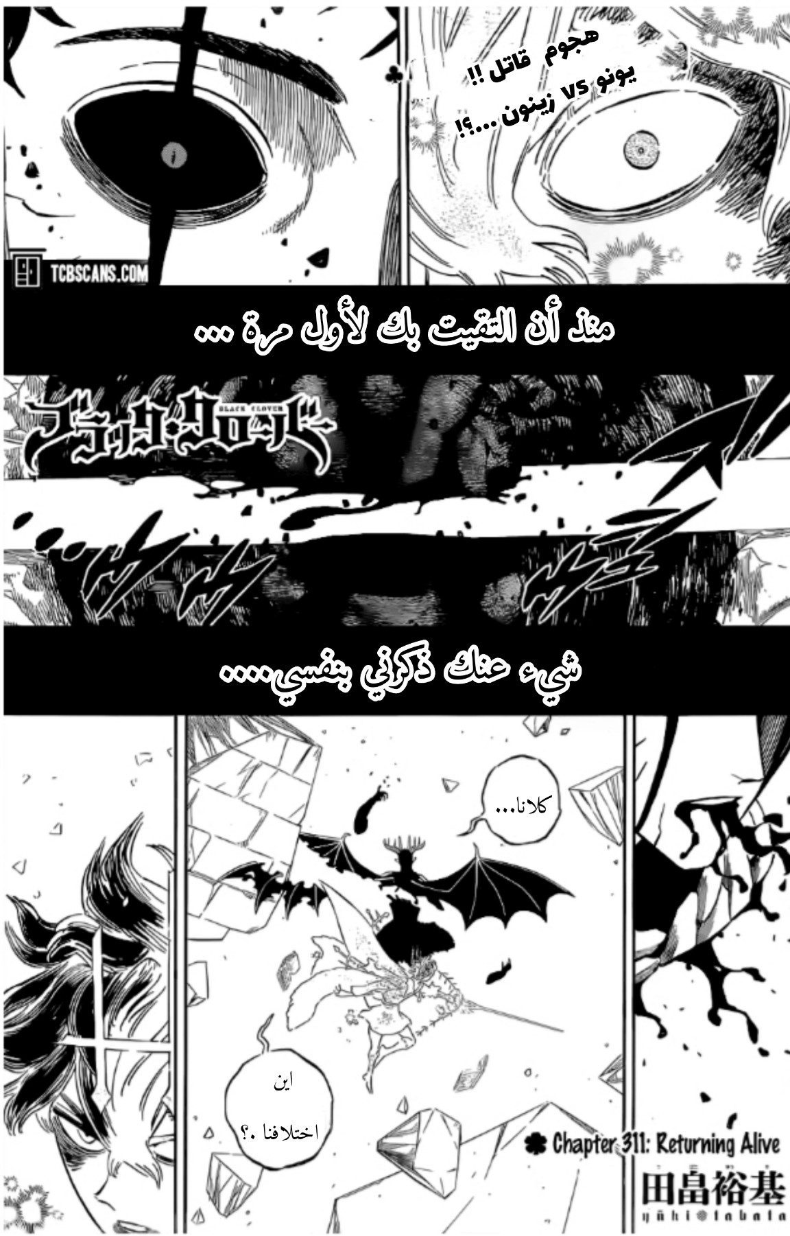 Read Black Clover ar Manga Online