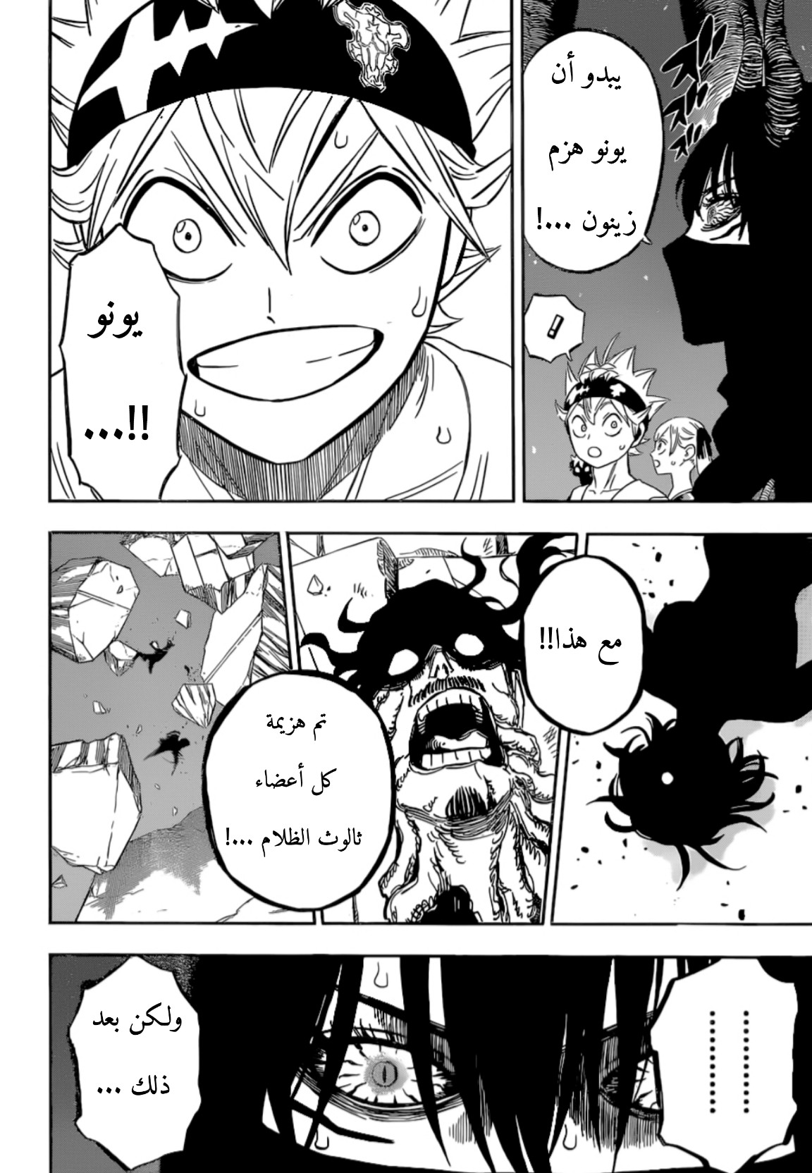 Read Black Clover ar Manga Online