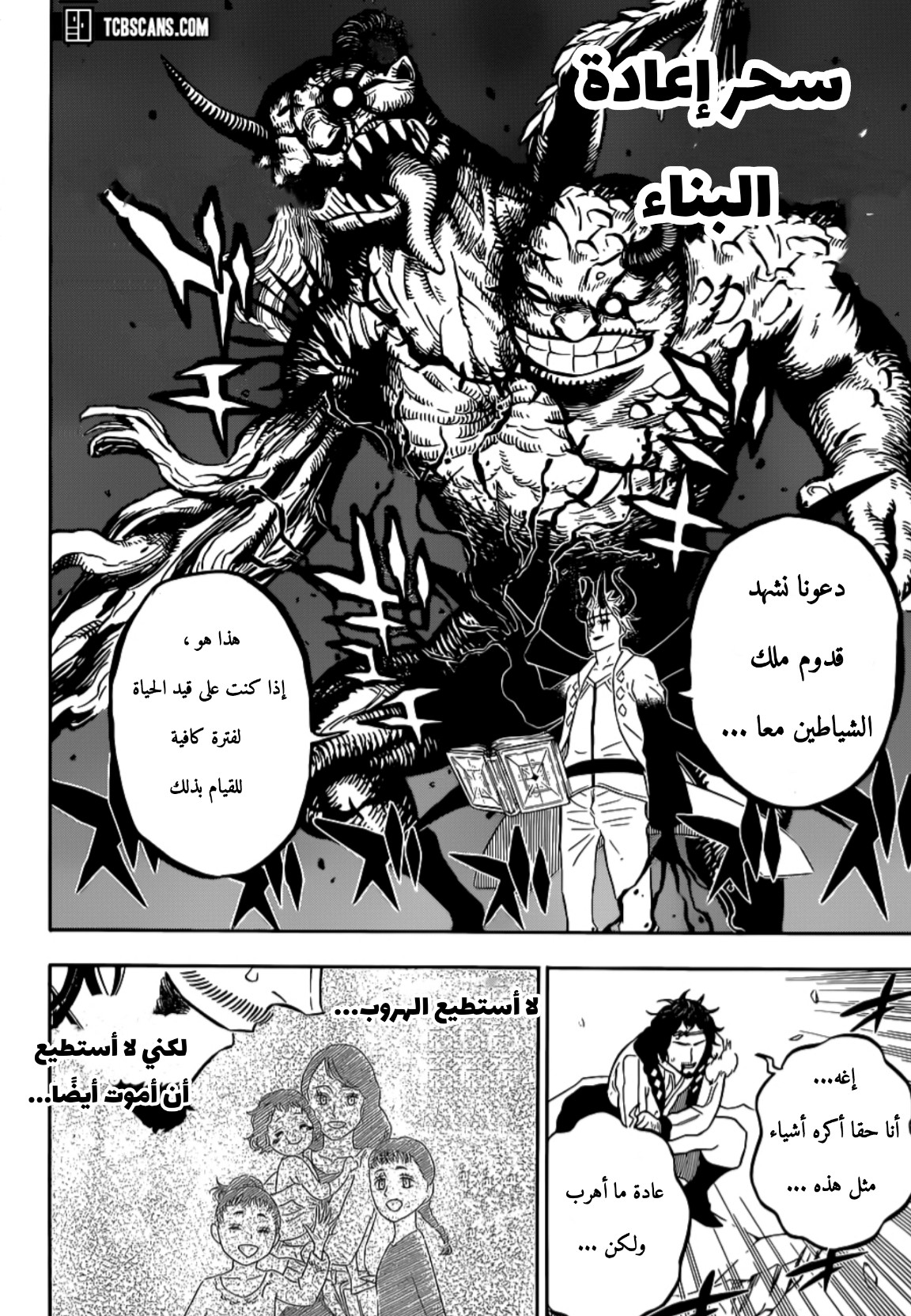 Read Black Clover ar Manga Online