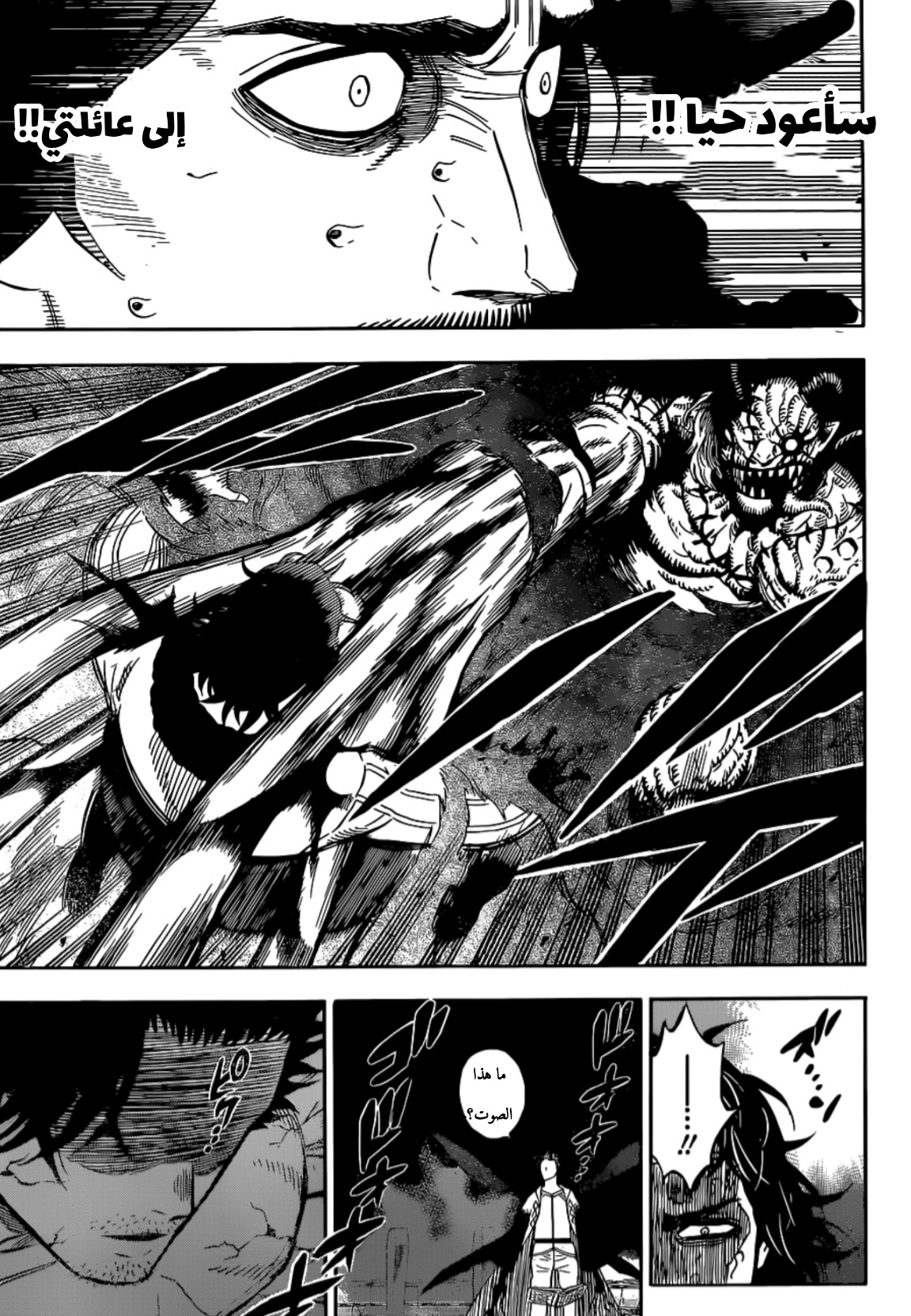 Read Black Clover ar Manga Online